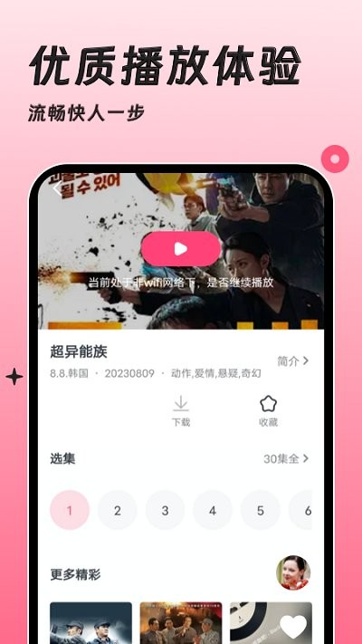 聚看韩剧网软件(改名韩剧大全TV)