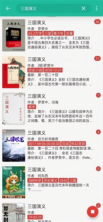 轻松阅读app下载