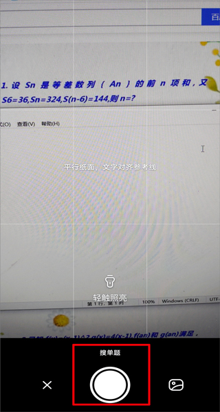 作业帮扫一扫答题免费秒出答案教程