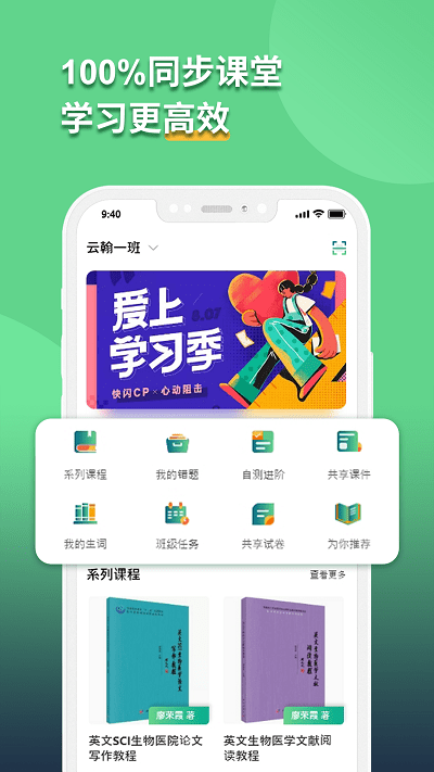 语同云课app下载