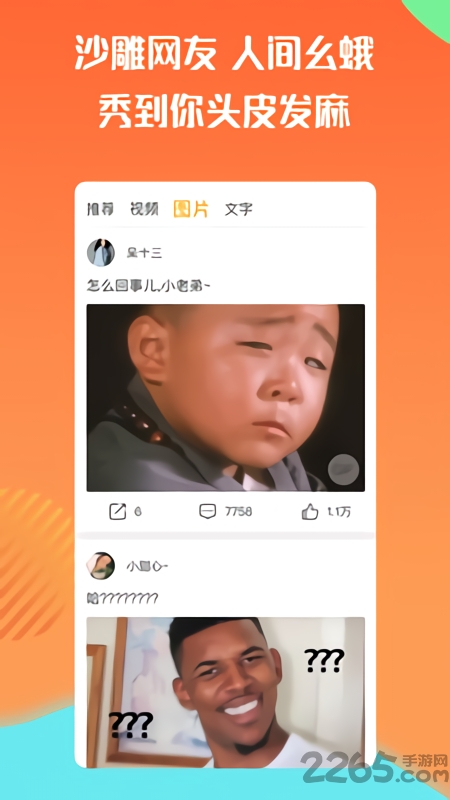魔豆app