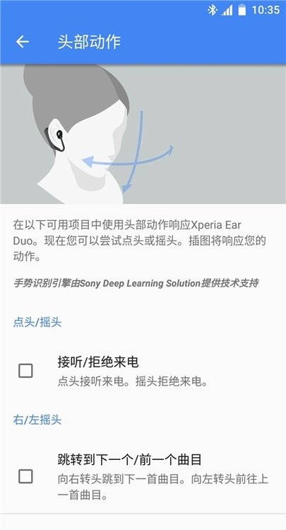 xperiaearduo软件
