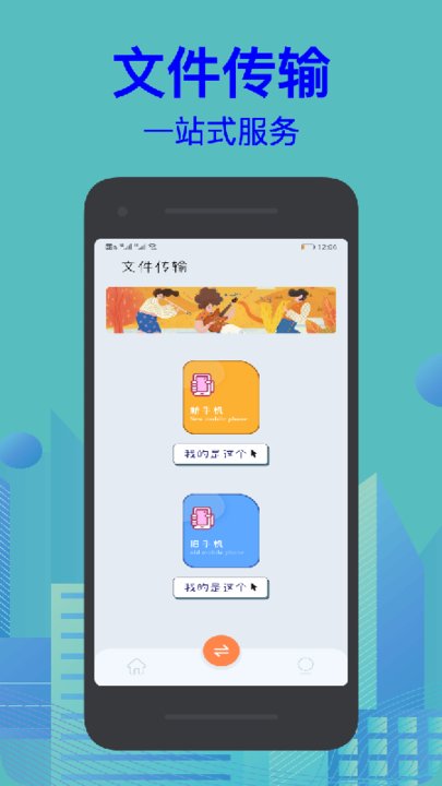 扫描识字手机软件