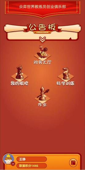 众弈世界app官方下载