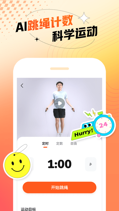 百分运动app官方版