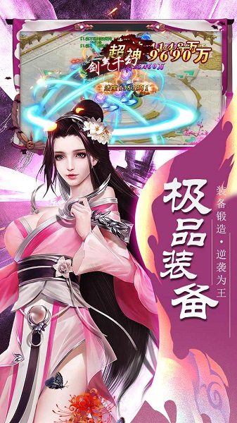 火舞剑荡江湖手游