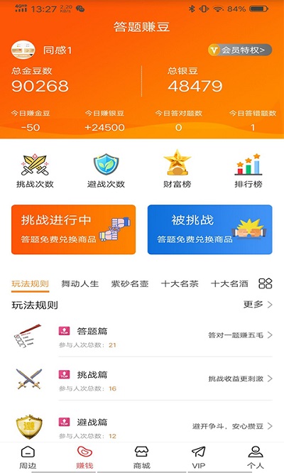 五彩趣智慧生活超市