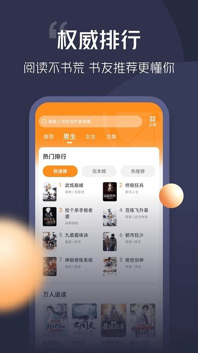 青橙小说免费阅读网官方版
