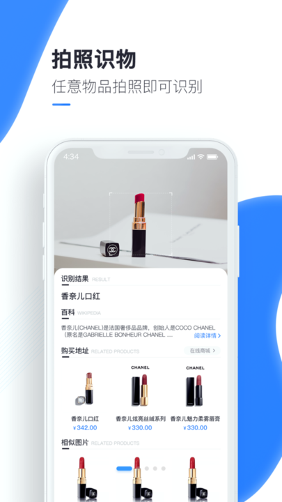 百科扫描王app