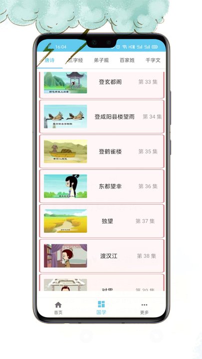 古诗多多手机版