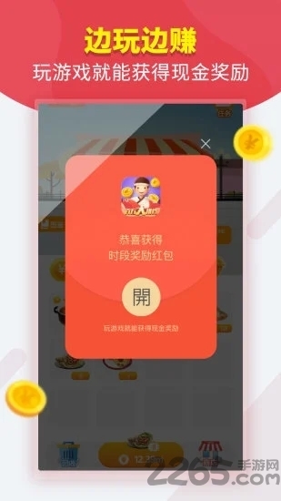 夫妻大排档游戏