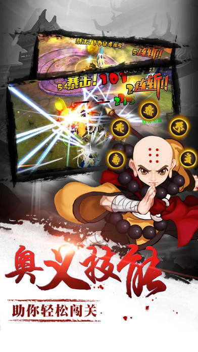 蜀山伏魔录手游官方