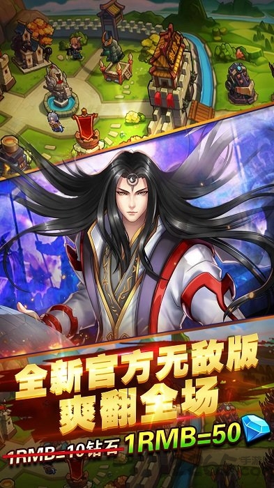 三国塔防争霸手机版