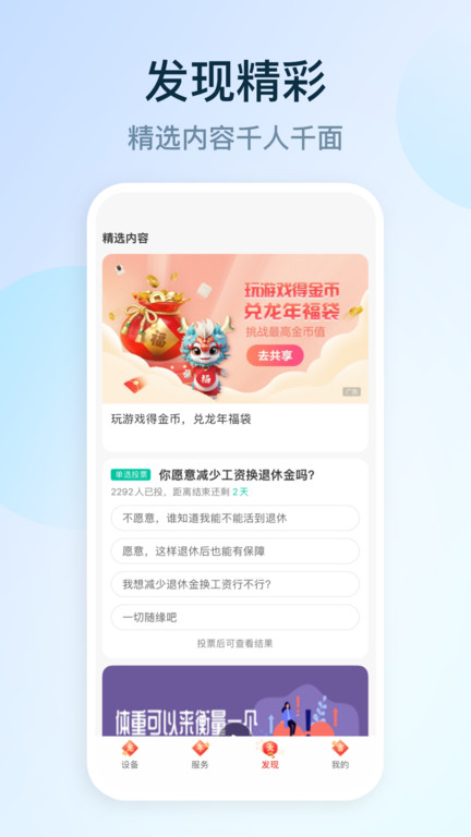 和家亲移动看家app