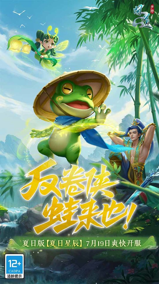 问道九游渠道服