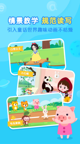 小猴萌奇拼音app