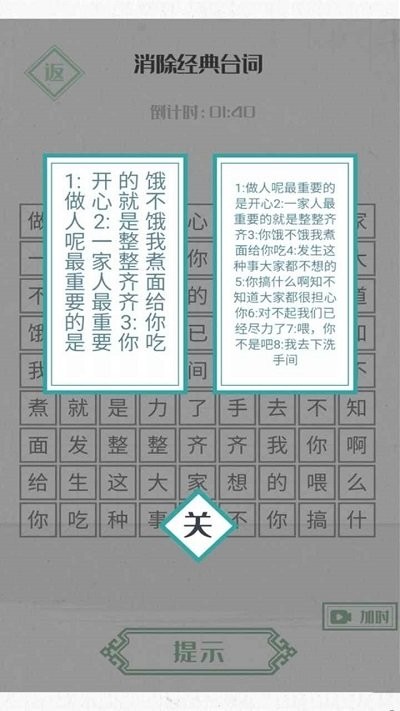 神奇的文字最新版