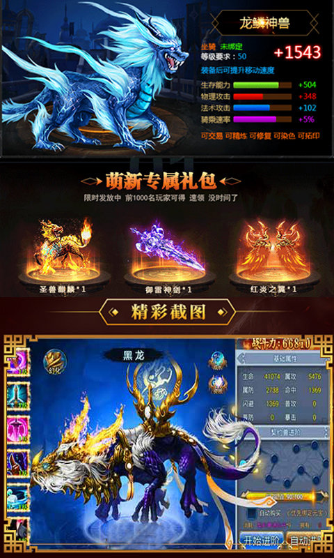 九天星辰变手游官方