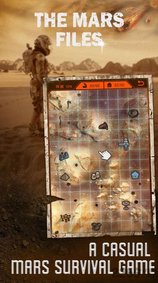 火星档案游戏汉化版