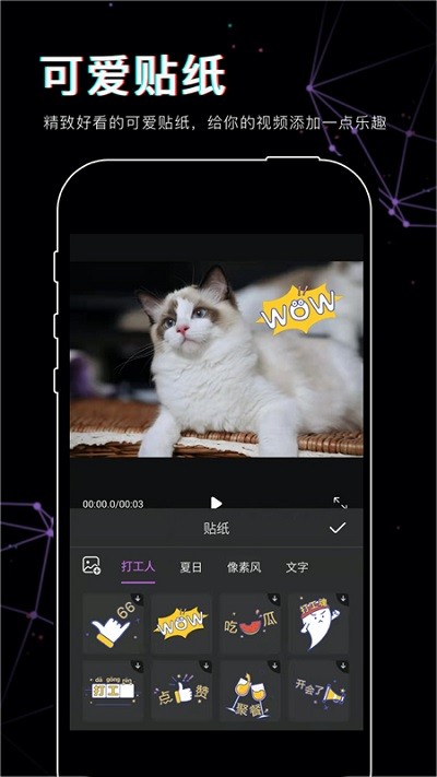美映视频剪辑app