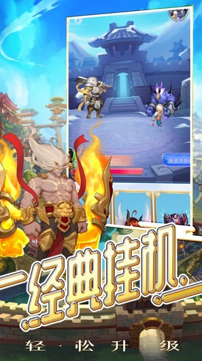 神魔封神传手游