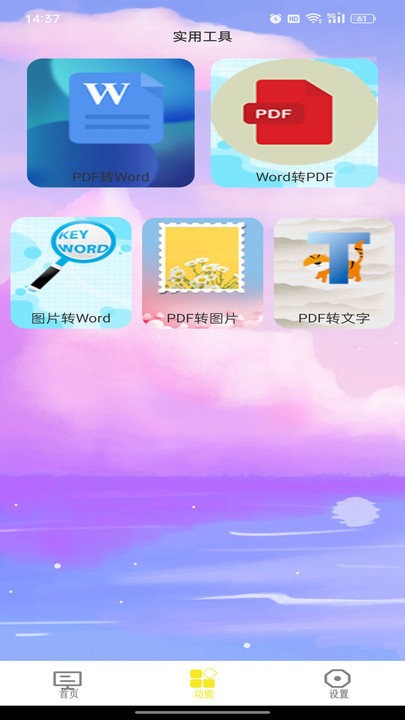 万能图片扫描王软件