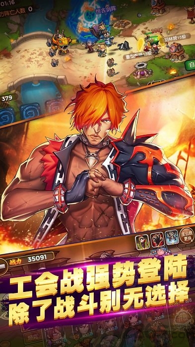 三国塔防争霸手机版