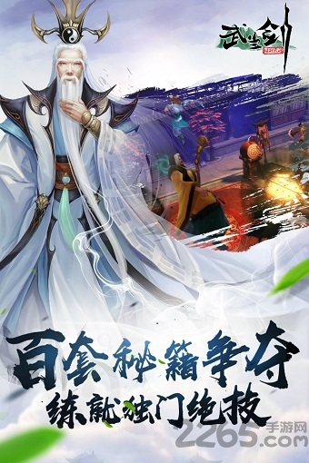 武当剑官方版