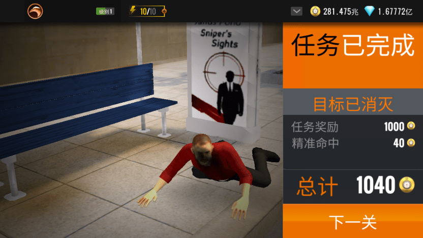 狙击猎手最新版
