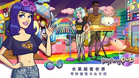Katy Perry Pop游戏下载