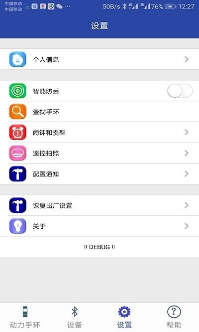 动力手环app最新版本(powerband)