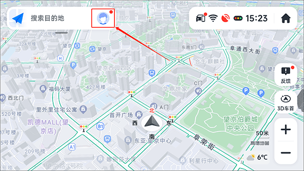 高德地图使用教程