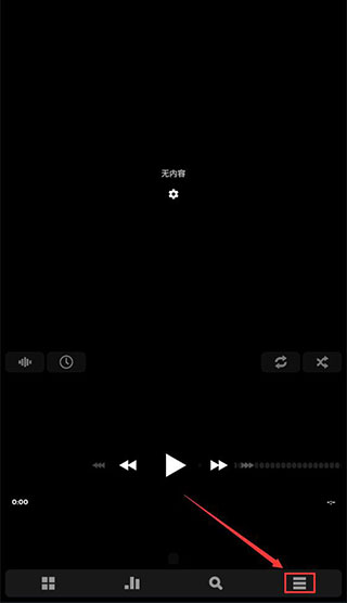 poweramp真正永久版使用方法