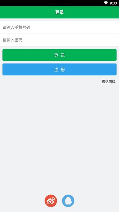 topik搜题app
