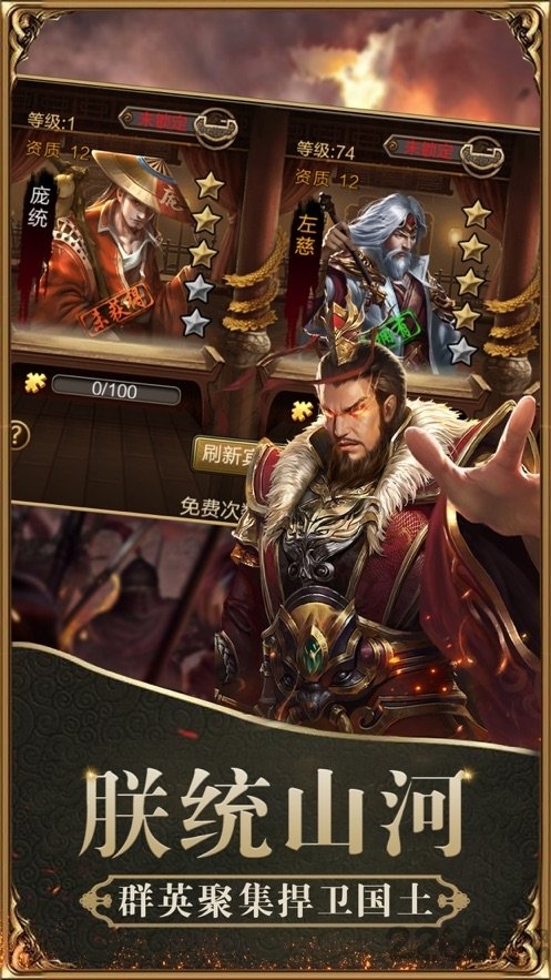 冰鸟手游三国魔将传