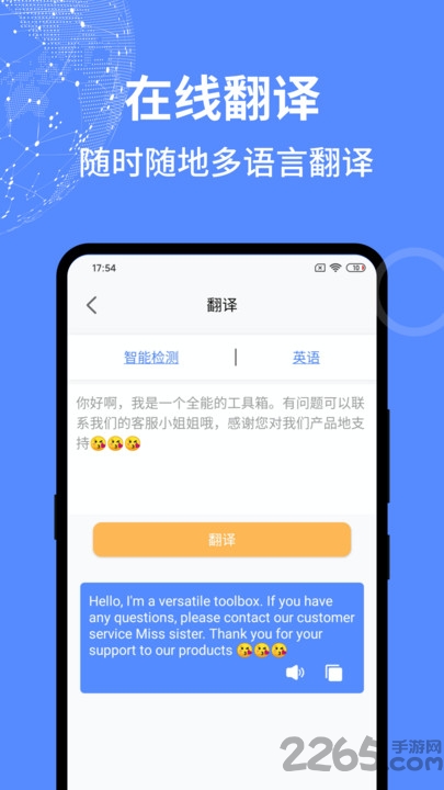 一个捷径软件