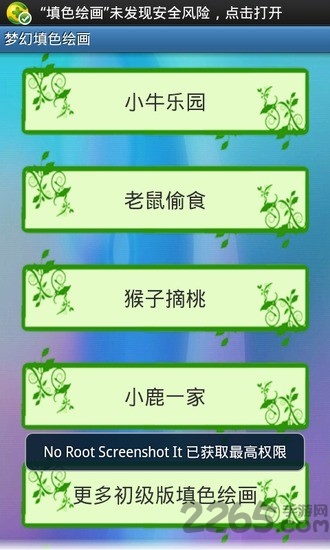 填色绘画手机版