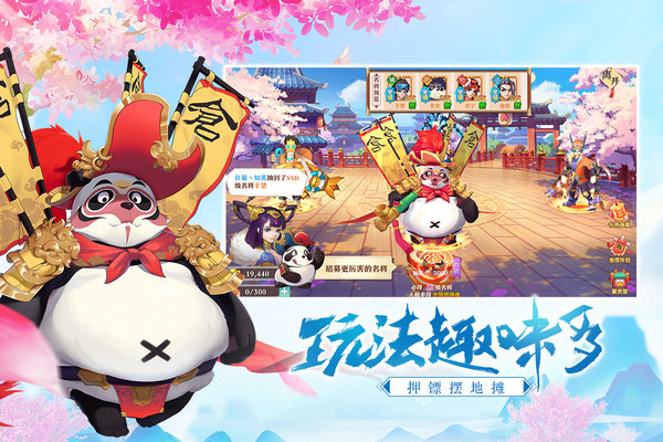 三国奇谭手游官方版