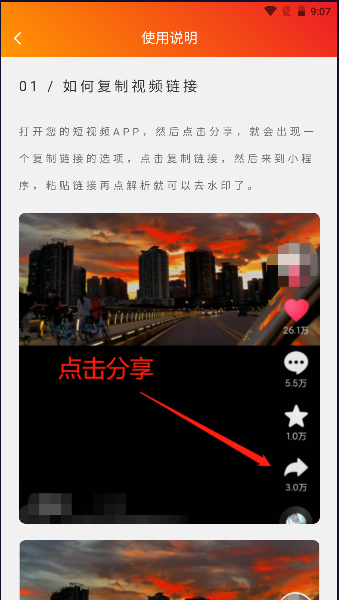 橘猫去水印app下载
