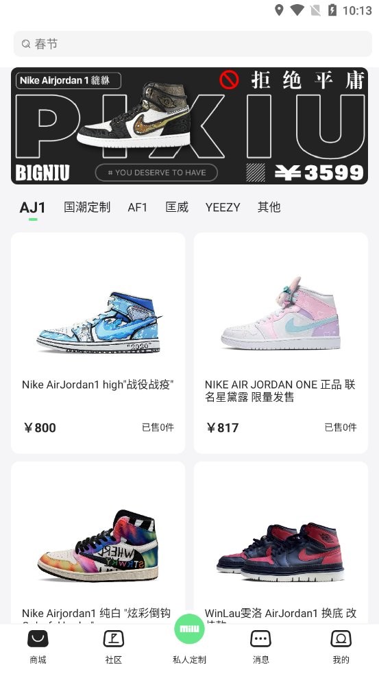 milu米鹿软件下载