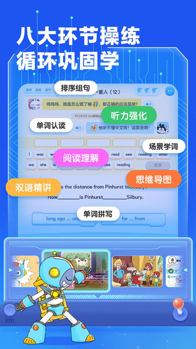 洪恩英文宝官方版(改名洪恩超能英语)