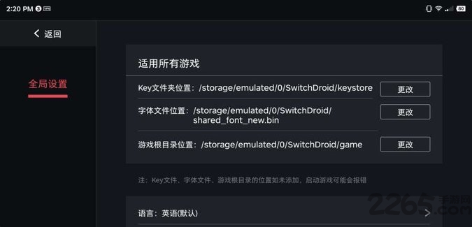 egg ns emulator模拟器