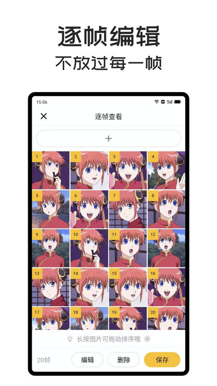 gifmaster最新版