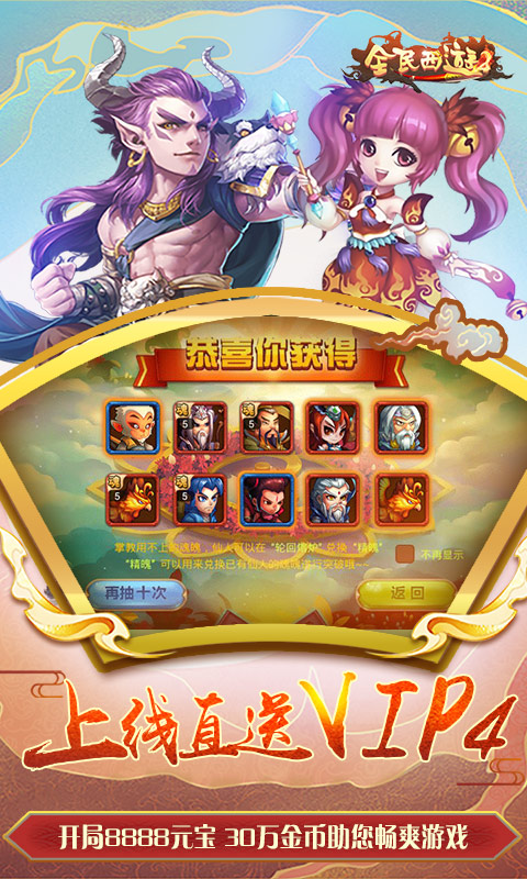 全民西游2搜狗游戏