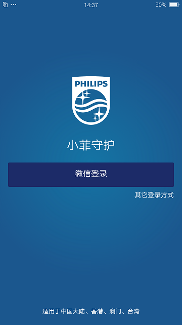 小菲守护app