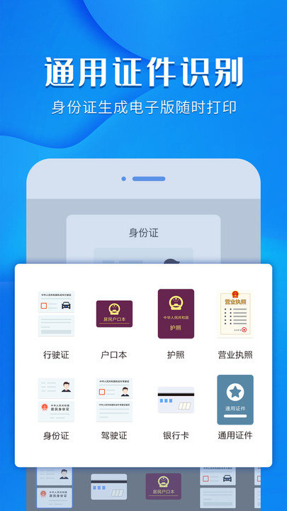 风云扫描王图片转文字客户端(更名风云扫描王)