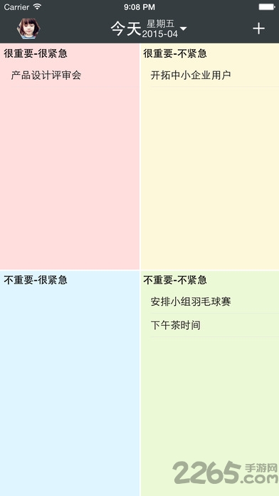 手机桌面日程安排软件