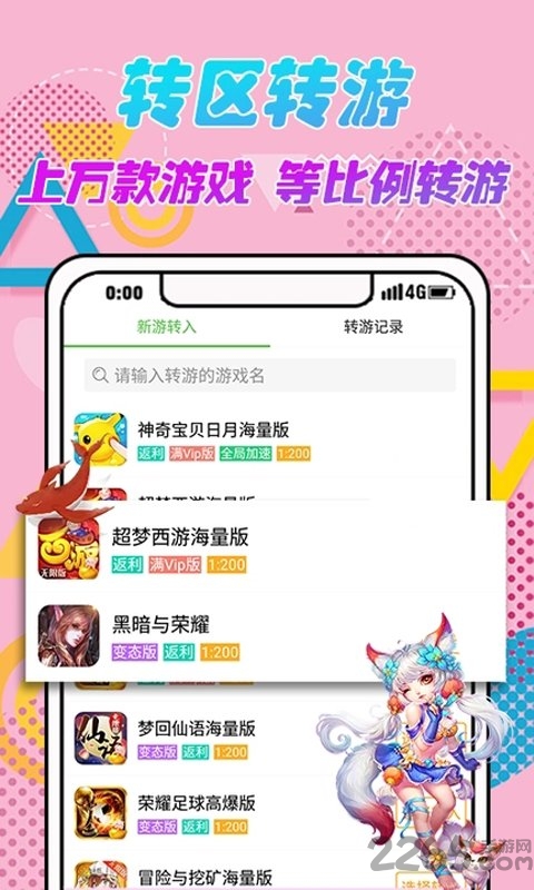 爱吾游戏助手历史版