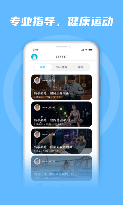 勋然体育app