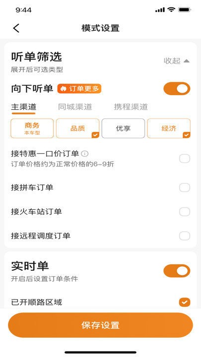 川渝酷狗出行软件